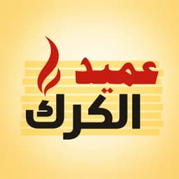 عميد الكرك